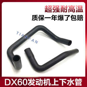 ชิ้นส่วนเครื่องยนต์น้ำแบบมันลื่นสำหรับรถขุด Doosan DX60 ท่อระบายน้ำแบบมันลื่นชั้นสูง อุปกรณ์เครื่องกล