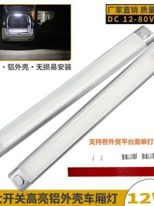 High Brightness LED Truck Cab Reading Light Large Switch Cargo Bay Interior Lamp 120 Pearls RV Tube Light 12-80V Car Lighting