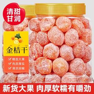 Large Tianshan Snow Tangerine Canned Preserves 500g