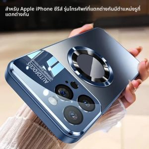 เคสแม่เหล็กสีเมทัลลิกไทเทเนียมหรูหราสำหรับ iPhone 17 16 15 14 13 Pro Max ฝาหลังรองรับการชาร์จไร้สาย MagSafe