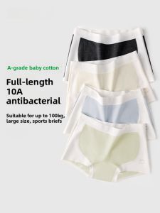 AIMO | กางเกงชั้นในชายขอบแบนเอ็มโอยูเนี่ยมสำหรับผู้หญิง กางเกงชั้นในแบบกีฬาไร้ตะเข็บเอวกลาง ขนาดใหญ่ ผลิตจากผ้าฝ้ายแท้ ป้องกันแบคทีเรีย กางเกงขาสั้น 4 ตัว