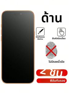 ฟิล์มกันรอยกระจกนิรภัยแบบใสขุ่น 2 ชิ้น ใช้ได้กับ iPhone 17 Pro Max/17 Pro/17 Air/17/16E/16 Pro