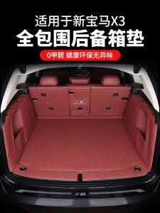 Specialized BMW X3 iX3 Tailgate Mat Full Enclosure Car Interior Accessories Custom Fit Comfortable Automobile Seat Cushion