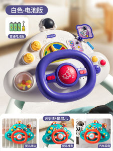Baby Car Driving Simulation Toy with Steering Wheel for Children 0 to 1 Year Old 6 Months above 4 Baby Educational Toys