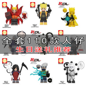 Third-Party Domestic Building Blocks Naruto Ninja Full Set Nine-Tailed Naruto Sasuke Kakashi Educational Toys Intelligent Playsets