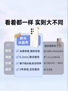 Newyu | Cooling Transparent Ultra-Thin Protective Phone Case