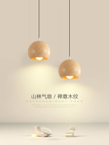 Japanese Style Log Style Small Droplight Bedroom Bedside Lamp Scandinavian Quiet Wind Normcore Accessible Luxury Single-Head Droplight Room Light