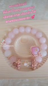 สร้อยข้อมือ กำไลหินมงคล พระแม่ลักษมีปางนั่งเล็ก สีผึ้งหัวใจ หินโรสควอตซ์และอาเกตขาว