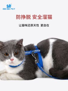 Adjustable Cat Leash Dog Walking Rope Teddy Poodle Small Dog Outdoors Diamond Pattern Chest Back Set Nylon Material Non-Extensible