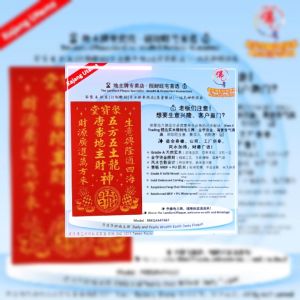 日日年财地主牌 地主公牌 风水地主牌 住家地主牌 生意地主牌 聚宝堂地主牌 Grade A 天然实木 精雕烫金尊贵款 MDF + PU 防水耐用款 孝濟神料 God Tablet Wooden Landlord Tablet Daily and Yearly Wealth Earth Deity Plaque Grade A Solid Wood Exquisite Craftsmanship Waterproof Edition