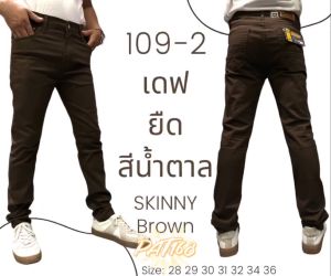 ชุดเครื่องที่ดีใหม่+ชาย, เดฟผ้ายืด เป้าซิป ใส่สบาย ใส่ได้ทุกโอกาส 28-36 สินค้าพร้อมส่ง