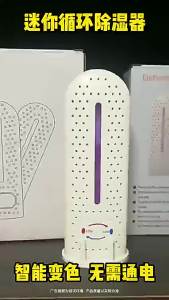 Moisture Absorber Rectangular Dehumidifier Circulating Dehumidifier Wardrobe Shoe Cabinet Anti-Mold Moisture Absorber Dehumidifier