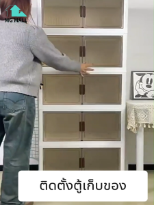 ตู้เก็บของพับได้ เปิดปิดด้วยแม่เหล็ก มีให้เลือก 60cm/65cm/80cm มีล้อ วางซ้อนกันได้ จุของได้เยอะ ดีไซน์หนา ตู้เก็บของ ป้องกันฝุ่นและโปร่งใส ตู้เก็บของพลาสติก วัสดุ PP หนา