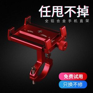 Aluminum Alloy Phone Holder for Electric Motorcycle And Bicycle Shockproof Navigation Mount Cycling Equipment Battery Car