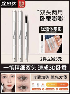 Bút Kẻ Mắt Dạng Bút Chì 3D Small Oit Double Effect Đầu Kép Nữ Màu Trang Điểm Tạo Khối Chống Nước