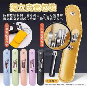 便携耳勺6件套 (2套)Portable Ear Pick 6-Piece Set #可以按摩的6件套挖耳勺😍螺旋式弹簧设计,挖耳清洁舒缓还安全✨.随身携带方便。采耳工具套装🌈.