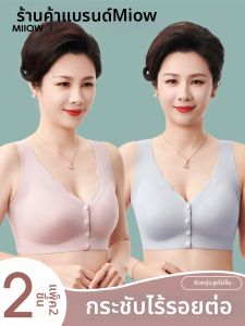 MiiOW | Seamless Gather Bra for Women Ice Silk No Underwire
