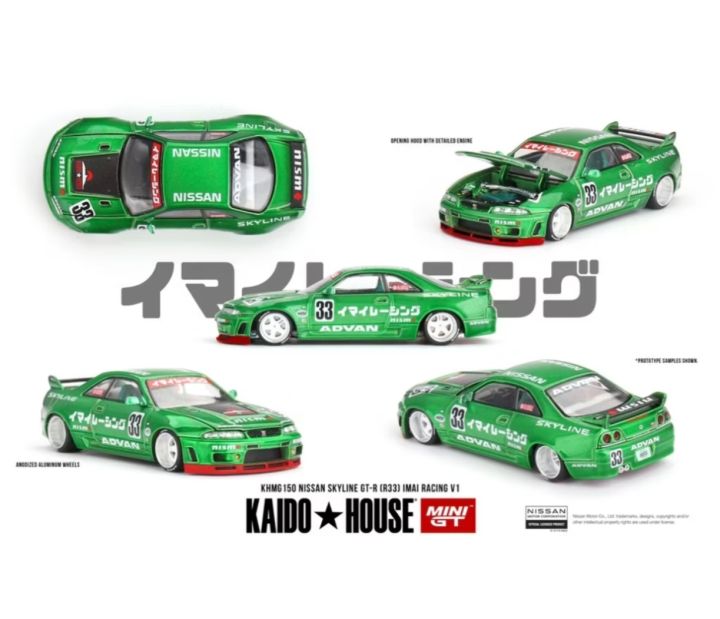 Kaido House ▶️150 Nissan Skyline GT-R(R33) Imai Racing V1