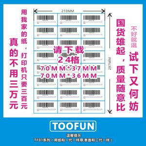 ป้ายบาร์โค้ด FBA ป้ายไม่แห้ง ขนาด A4 สำหรับพิมพ์ฉลากภายนอกกล่อง ป้ายหนักเกินน้ำหนัก บริการพิมพ์แบบทันที ป้ายบาร์โค้ด