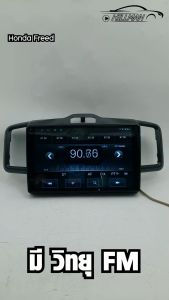 AO HONDA FREED จอ Android 10 นิ้ว ดูYouTube และ Netflix ระบบเส 2din Apple Carplay