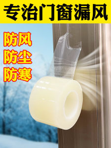 Windproof Tape Window Air Leakage Heattech Windproof and Cold-Proof Edge Sealing Gap Sealing Glass Window Sealing Strip Plastic Steel Window Frame Gap Tape Door and Window Self-Adhesive Adhesive Strip Beauty Seam Sticker Leak-Proof Film