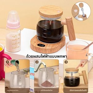 แก้วคนไฟฟ้าแบบพกพา 400ML แก้วคนแก้วไฟฟ้าความเร็วสูงกันน้ำผสมแก้วสำหรับกาแฟนมโปรตีนผง