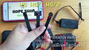 กล้องรูเข็ม กล้องแอบถ่าย กล้องกระดูม 4K เลนส์กว้าง 120° Wifi มี/ไม่มีเนตก็ดูได้