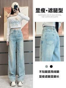 Womens Straight Leg Jeans High Waist Long Pants Spring Autumn Loose Fit Slimming Versatile Fashion Knife Design Wide Leg Trousers