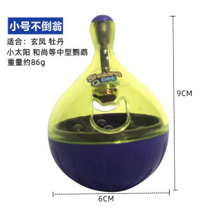 Parrot Toys Supplies Educational Training Tumbler Leakage Food Feeder Peony Xuanfeng Appliance Parrot Food Dropping Ball