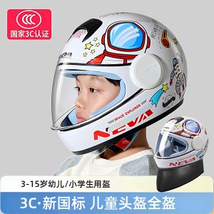 หมวกกันน็อคเด็ก หมวกกันน็อครถจักรยานยนต์สำหรับเด็ก น้ำหนักเบาพิเศษ ครอบคลุมทุกฤดูกาล สำหรับเด็กชาย วัสดุ ABS จีนแผ่นดินใหญ่
