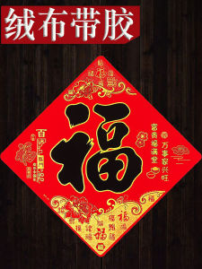 ปีม้า 2026 ปักหมุดประตูหน้าบ้านปีใหม่ปักหมุดปีกันลื่นติดกระดาษแข็งสีดำขนาดใหญ่ดีๆ