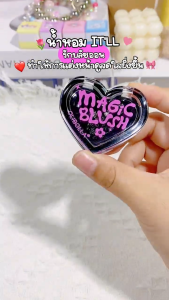 ❤️บลัชออนเปลี่ยนสี❤️ บลัชดำเนื้อเจลลี่ สีสวยติดทน กันน้ำ-กันเหงื่อ ไม่เลือนง่าย!