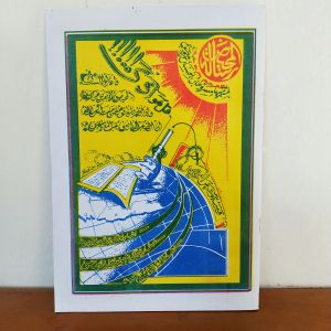 Risalatul mahid risalah haid jawa pegon