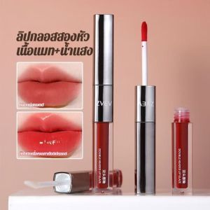 ลิปสติก ดูดี ราคาไม่แพง ลิปกลอส กระจก แสงน้ำ ชุดลิปกลอส