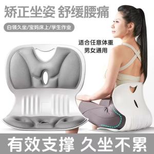 Ergonomic Office Seat Cushion with Lumbar Support Integrated Backrest Posture Correction Assorted Sizes for Extended Sitting