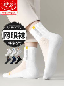 Lansha Mens Sport Socks Summer Thin Breathable Pure Cotton Anti-Odor Mesh Mid-Calf Summer Sweat Absorbent Thin Mens Socks