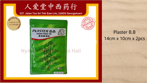 Plaster B.B Suan Tong Tie 美美酸痛贴 14cm x 10cm x 2pcs