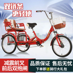 Red Jade Eagle Adult Tricycle Human-Powered Vehicle Elderly Assistance Bicycle Double Pedal Senior Citizen Three-Wheel Bike