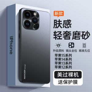 Apple 16Pro 15ProMax 14 13 12 Series New Model Full Cover Anti-Fall Protection Case Luxury Matte Silicone Shell for Men And Women