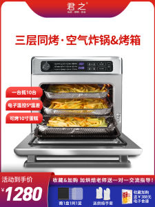 Junzhi J33 Air Fryer Commercial Large Capacity Oven All-in-One Multi-Function Catering Chain Store Commercial Fryer