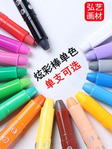 แท่งสีมันส์แบบผสมน้ำ แท่งสีมัน แท่งสีมันเนื้อเนียน แท่งสีมันหมุนได้ ชุดเสริมสีมันสำหรับวาดภาพถ่าย