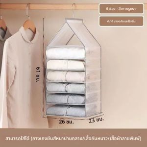 1ชิ้นกระเป๋าแขวนสำหรับจัดระเบียบในตู้เสื้อผ้า กระเป๋าจัดระเบียบสำหรับใส่กางเกงถุงเท้าเสื้อยืดชุดชั้นในที่จัดตู้เสื้อผ้าแบบแขวน