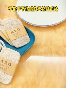 Luffa Network Dishwashing Brushing Pot Luffa Pulp Natural Thickening Household Kitchen Durable Oil Free Sponge Cleaning and Brushing Tool