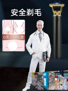 QIAOYANMEI | Private Area Grooming Trimmer