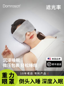 Mặt Nạ Ngủ Bằng Lụa Băng Mát Mẻ Có Trọng Lực Cho Nam Và Nữ Giảm Căng Thẳng Mắt Ngủ Trưa Chống Ánh Sáng Mặt Nạ Ngủ Đơn Giản