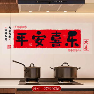 Housewarming Decoration Cabinet Paper-Cut Fu for Window Electrostatic Sticker New Home Kitchen Decoration Moving and Entering Ceremony Supplies