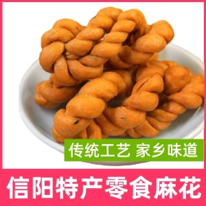 Speciality Snacks from Xinyang Salted Crispy Twist Local Delicacy Ready to Eat Bag Contents 250g from Henan Province