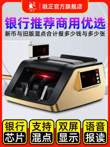 Portable Mini Bank Grade Currency Counterfeit Detector Intelligent Voice Receipt Office Equipment Commercial Use Home Bank Special Purpose