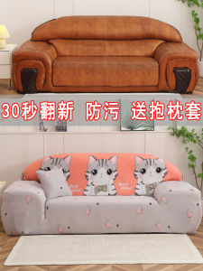 Old-Fashioned Wide Leather Sofa Cover Elastic Bean Bag Full Cover Minimalist All Year Round Neutral Comb Dust Cover Towel