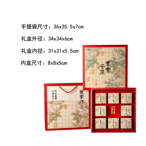 กล่องขนมจีนแผ่นดินใหญ่ปีใหม่ กล่องขนมปังไข่ยี่ห้อ Joyful Health บรรจุภัณฑ์ 8 ชิ้น กล่องขนมอบ DIY กล่องขนมน้ำมัน